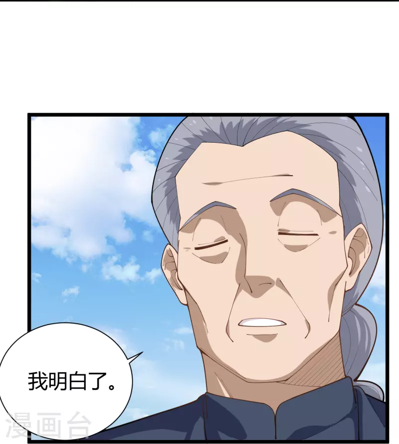 🍚校园护花高手 第289话 灵脉 第12页