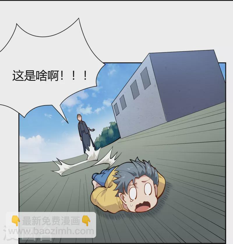 🍚校园护花高手 第291话 腹肌 第15页