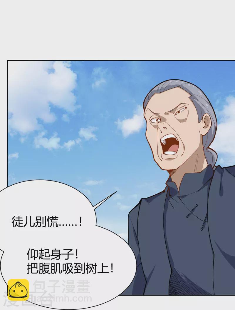 🍚校园护花高手 第291话 腹肌 第19页