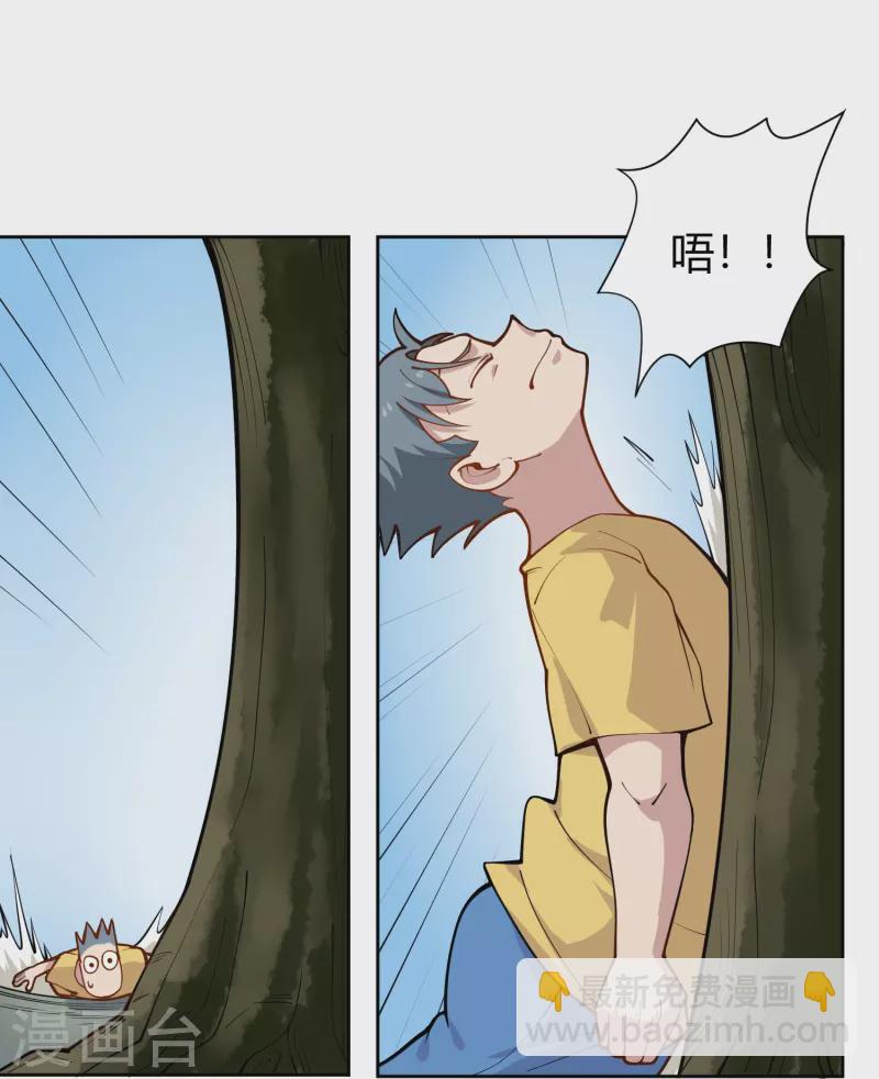 🍚校园护花高手 第291话 腹肌 第20页