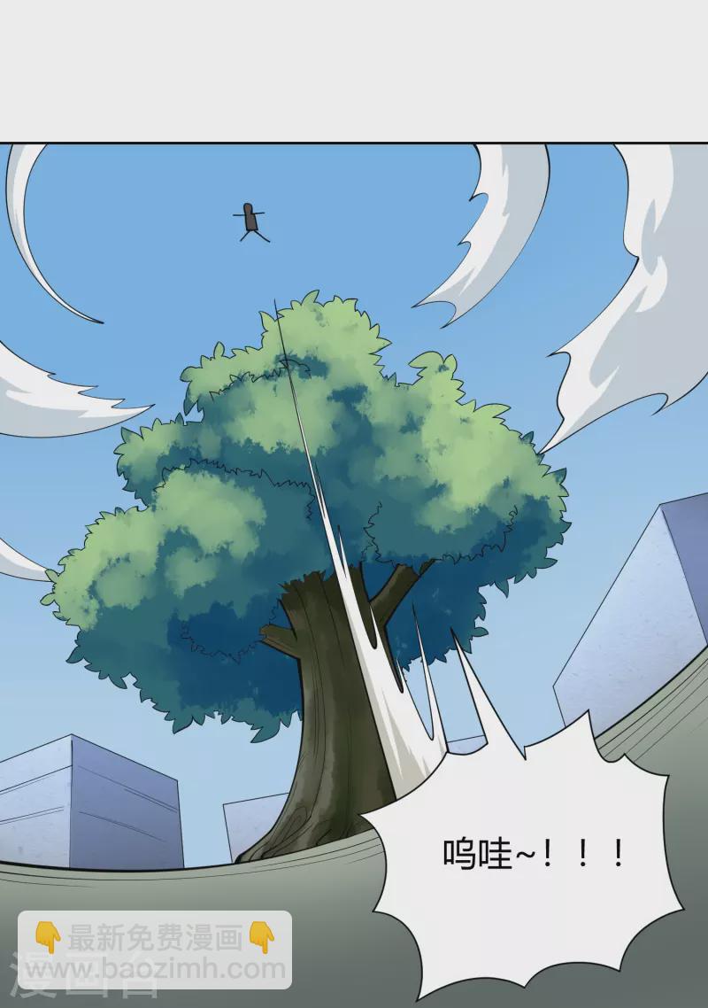 🍚校园护花高手 第291话 腹肌 第21页
