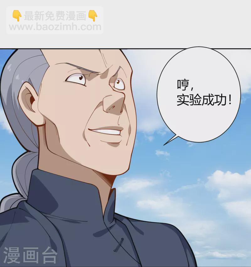 🍚校园护花高手 第291话 腹肌 第23页