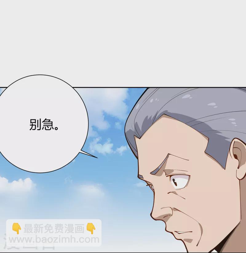 🍚校园护花高手 第291话 腹肌 第7页