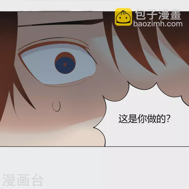 🍚校园护花高手 第293话 泥鳅功 第19页