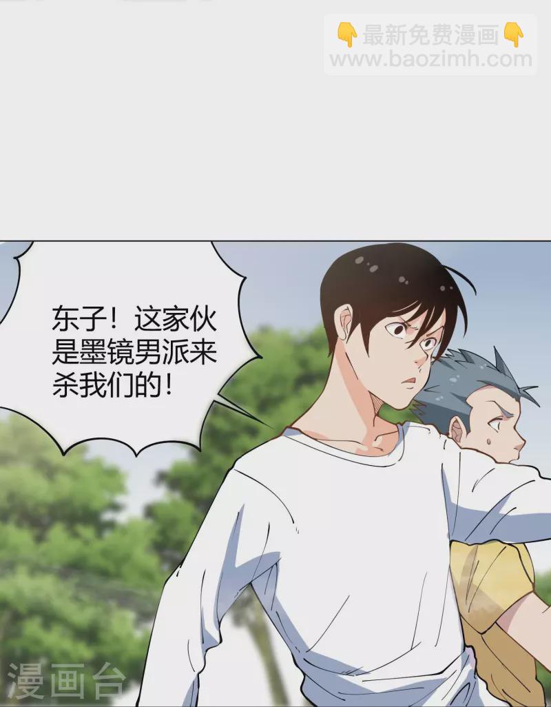 🍚校园护花高手 第293话 泥鳅功 第21页