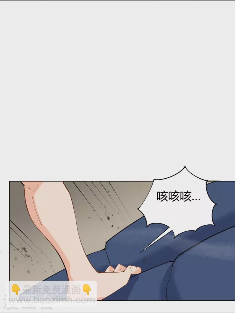 🍚校园护花高手 第293话 泥鳅功 第3页