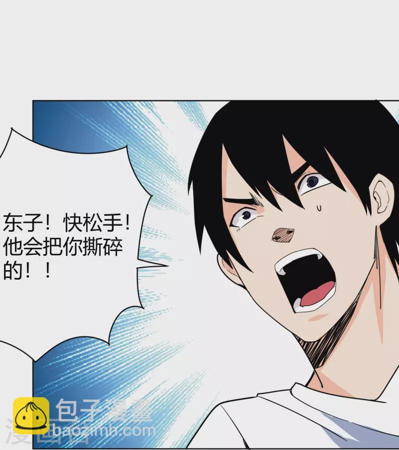 🍚校园护花高手 第295话 纪将军 第12页