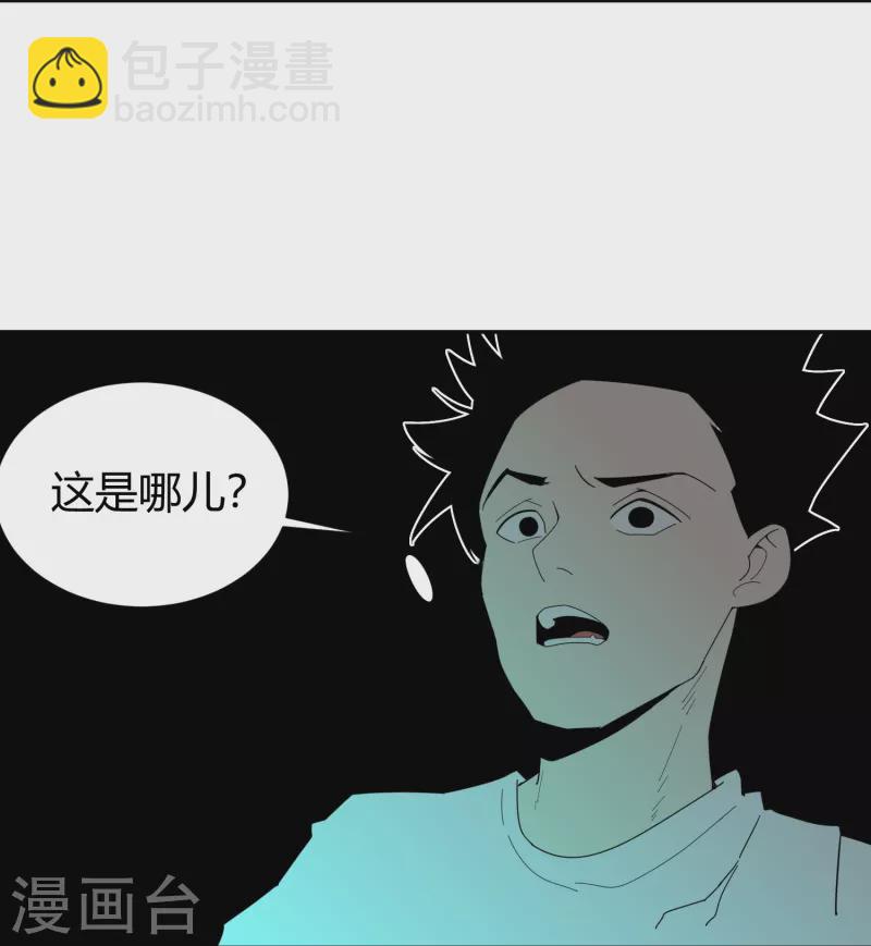 🍚校园护花高手 第295话 纪将军 第16页