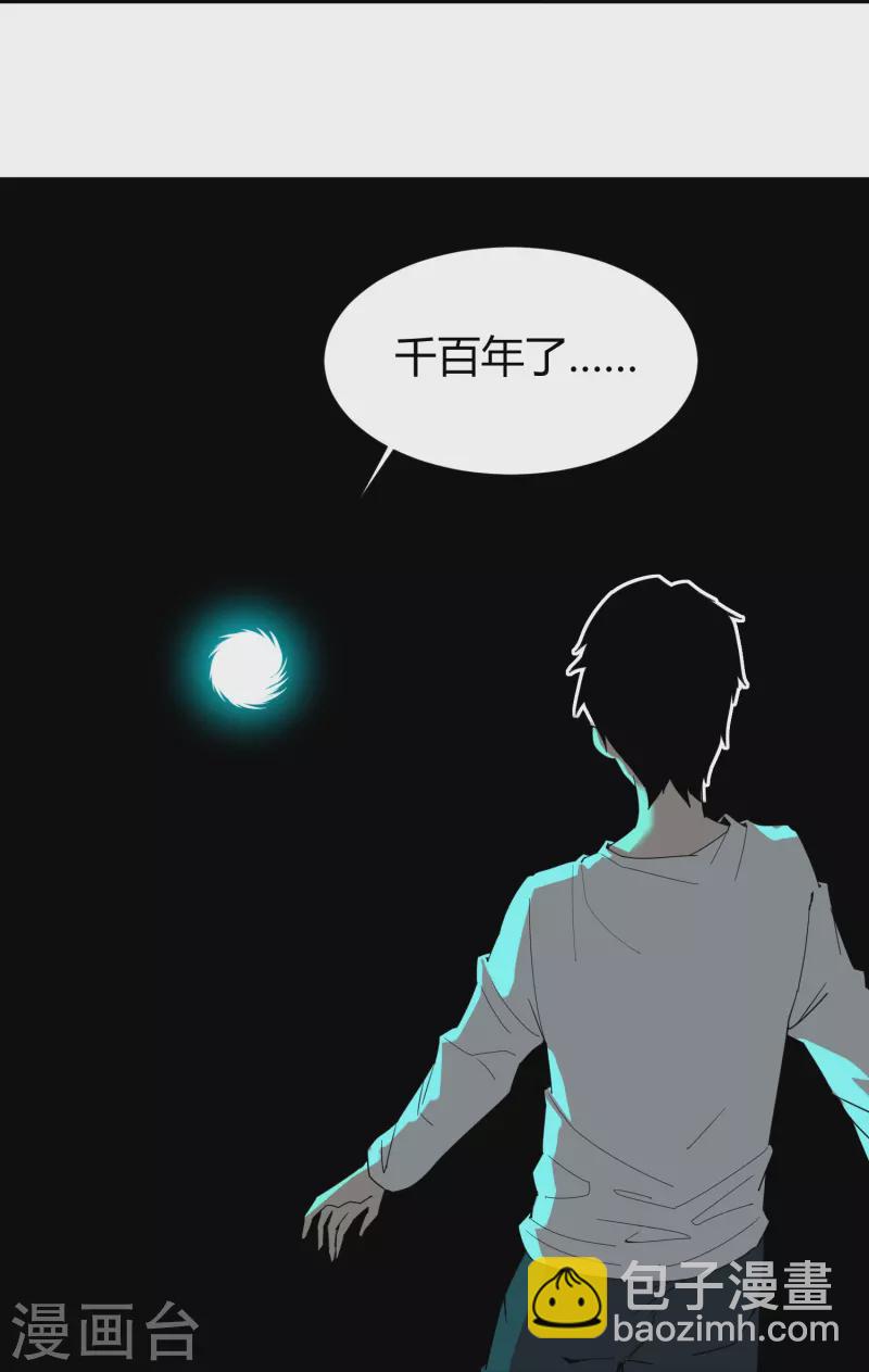🍚校园护花高手 第295话 纪将军 第17页