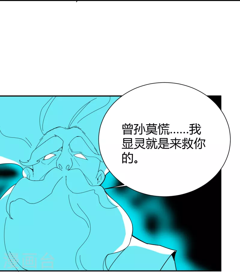 🍚校园护花高手 第295话 纪将军 第22页