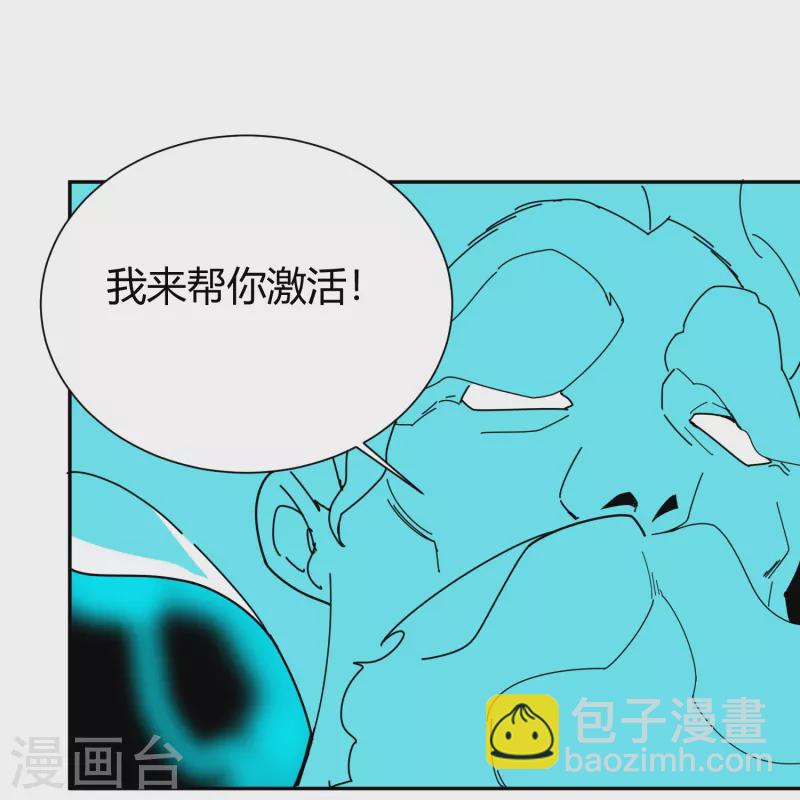 🍚校园护花高手 第295话 纪将军 第24页