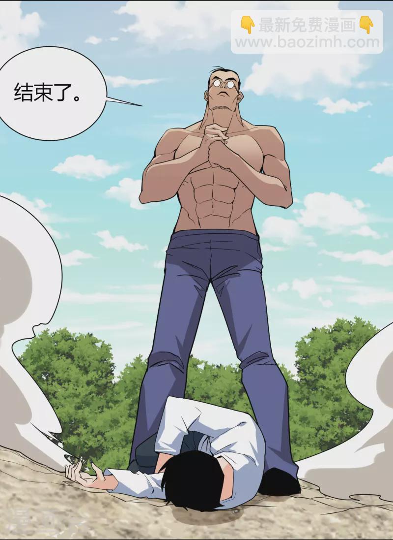 🍚校园护花高手 第295话 纪将军 第4页