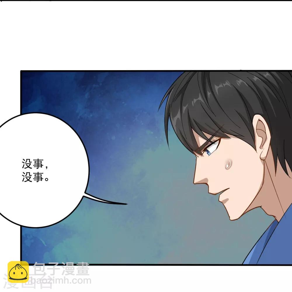 🍚校园护花高手 第3话 钢笔！钢笔！ 第16页