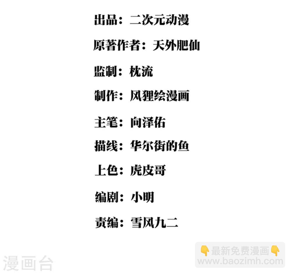 🍚校园护花高手 第3话 钢笔！钢笔！ 第2页