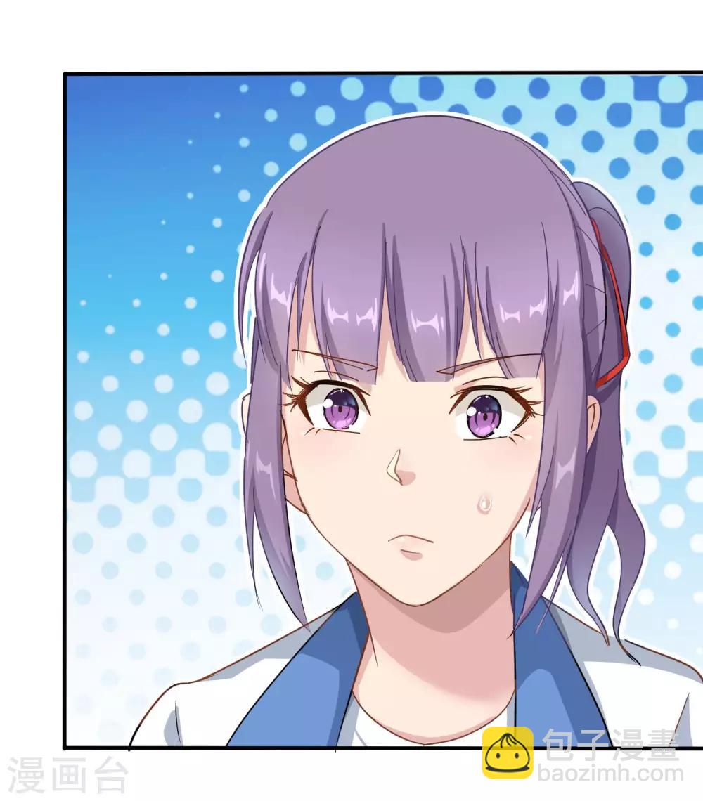 🍚校园护花高手 第3话 钢笔！钢笔！ 第3页