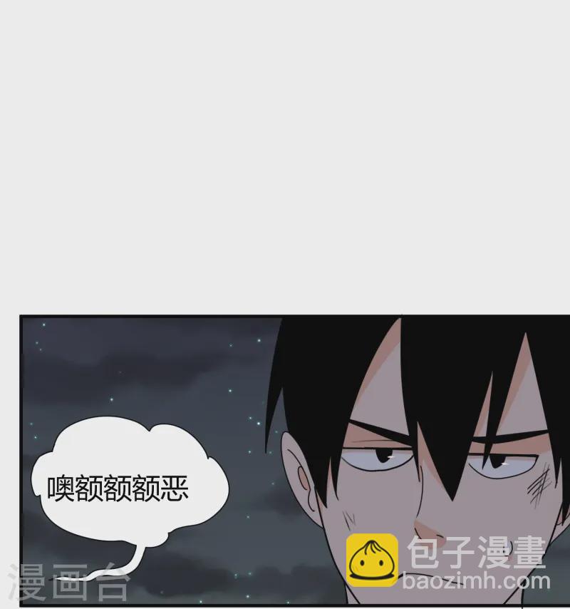 🍚校园护花高手 第299话 异世界 第23页