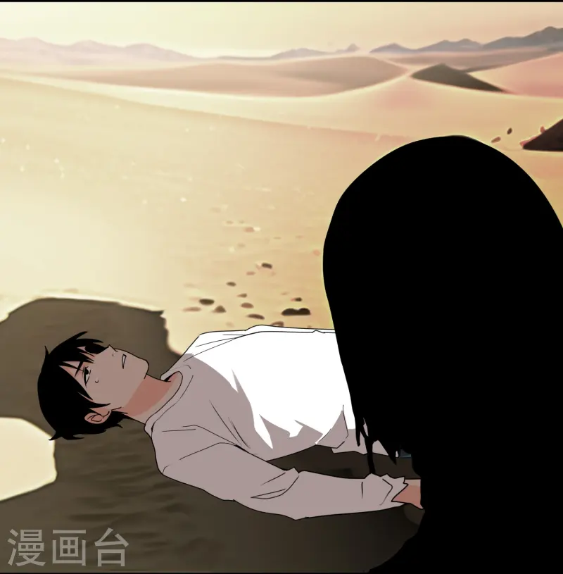 🍚校园护花高手 第299话 异世界 第5页