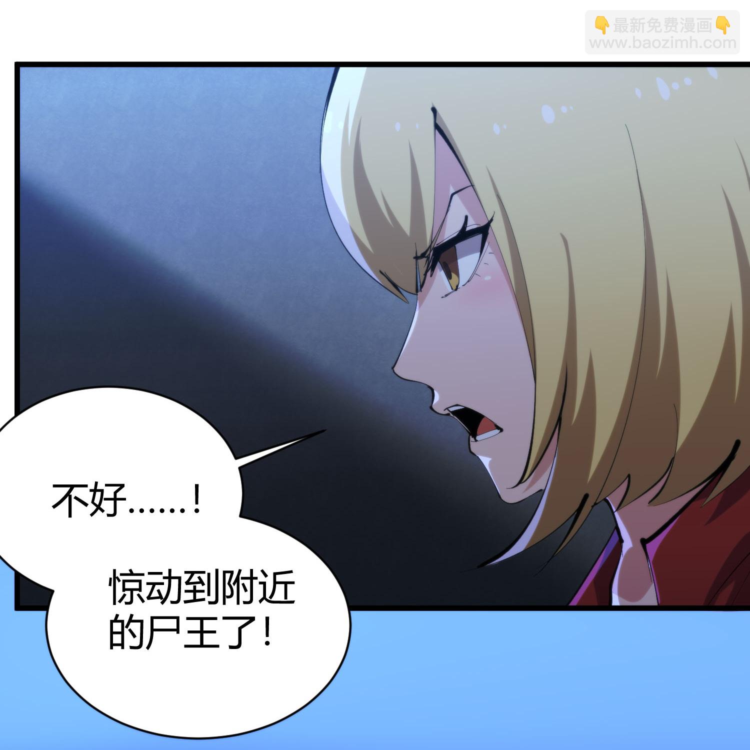 🍚校园护花高手 第301话 尸王 第10页