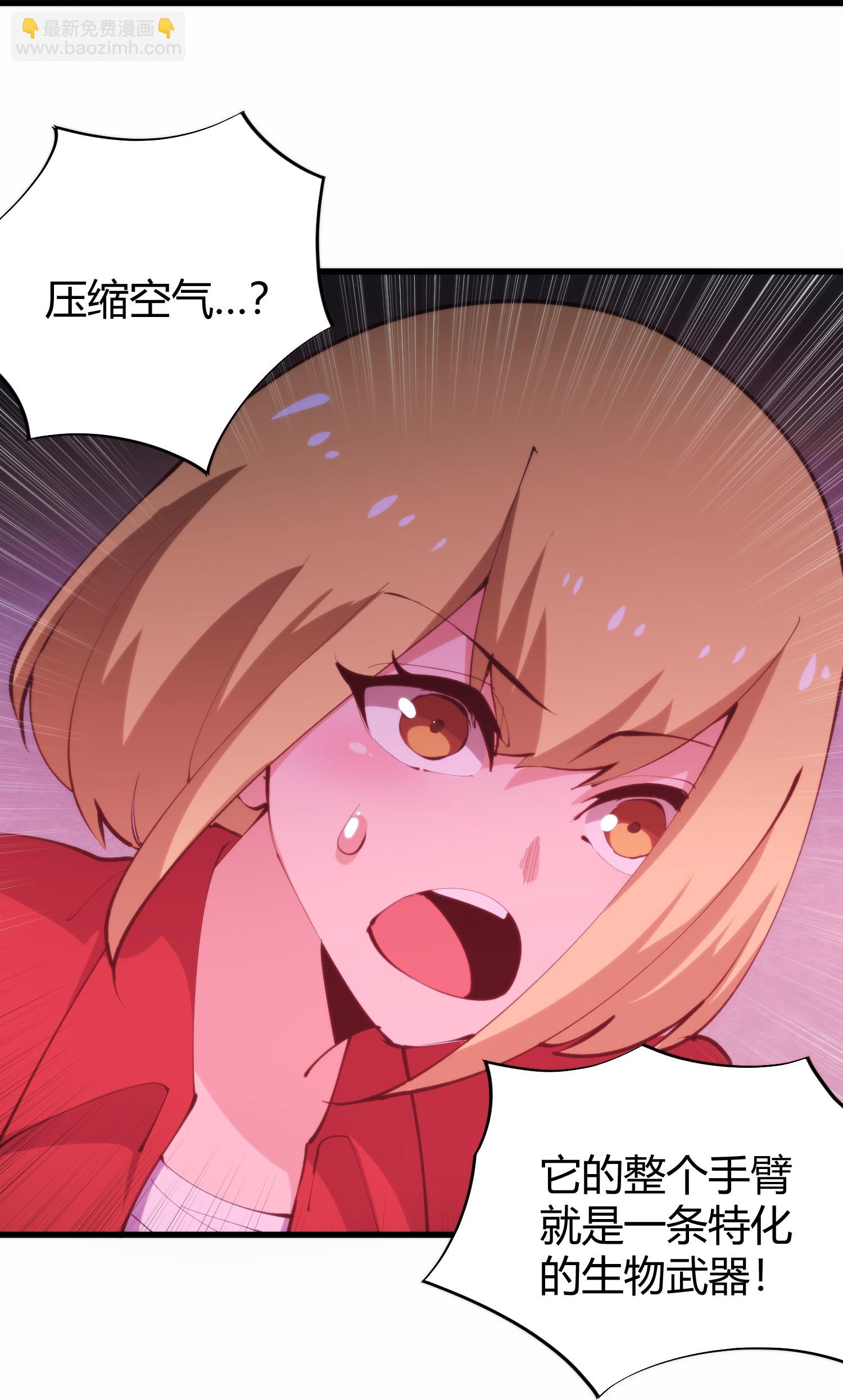 🍚校园护花高手 第301话 尸王 第20页