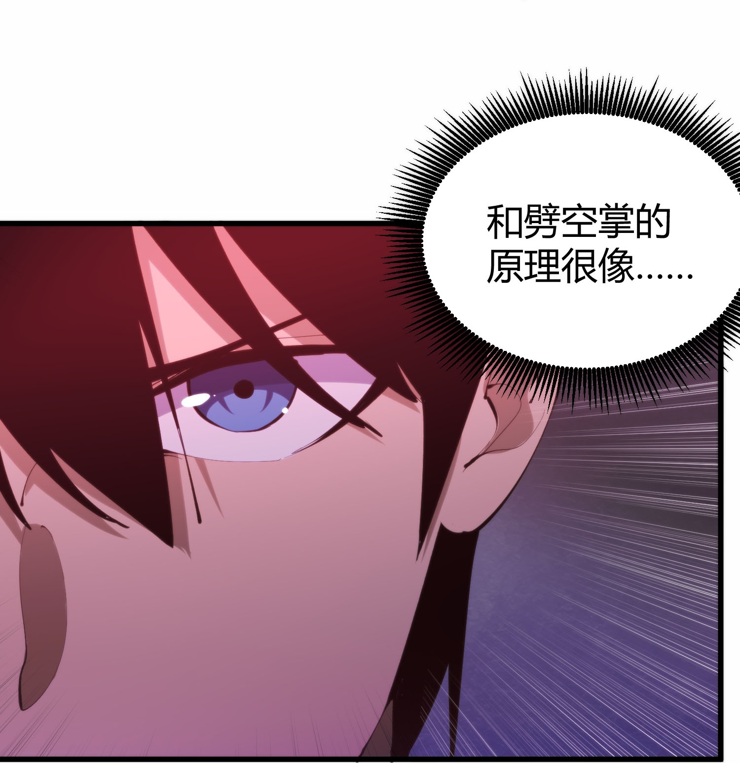 🍚校园护花高手 第301话 尸王 第21页