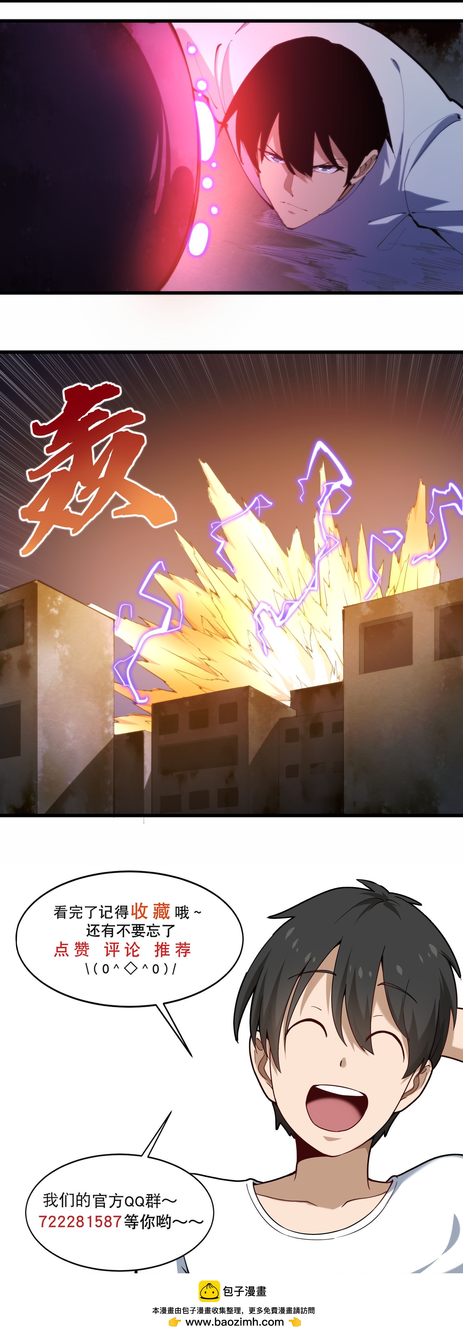 🍚校园护花高手 第301话 尸王 第24页