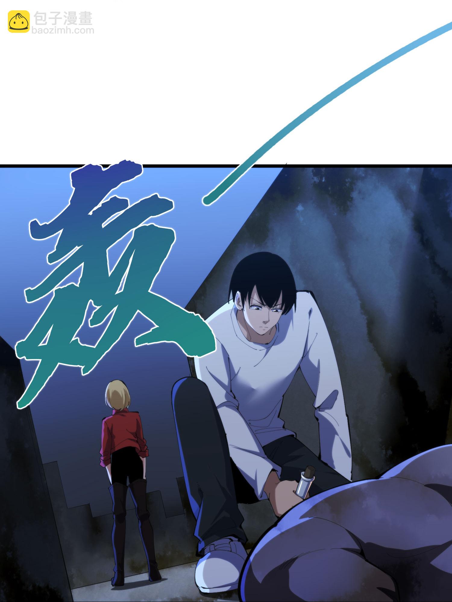🍚校园护花高手 第301话 尸王 第8页