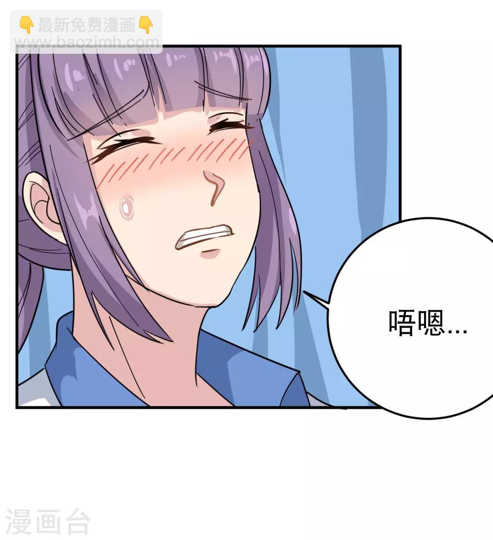 🍚校园护花高手 第31话 搂搂抱抱 第11页