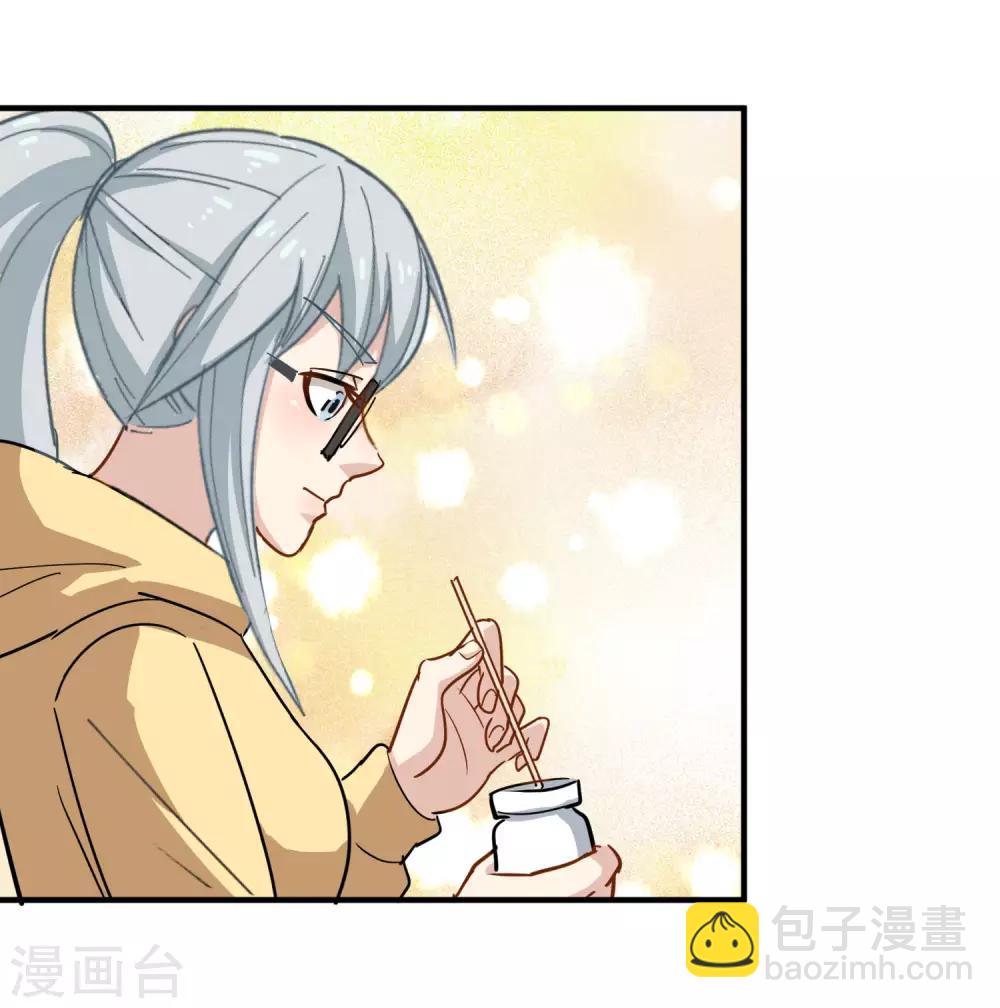 🍚校园护花高手 第31话 搂搂抱抱 第22页