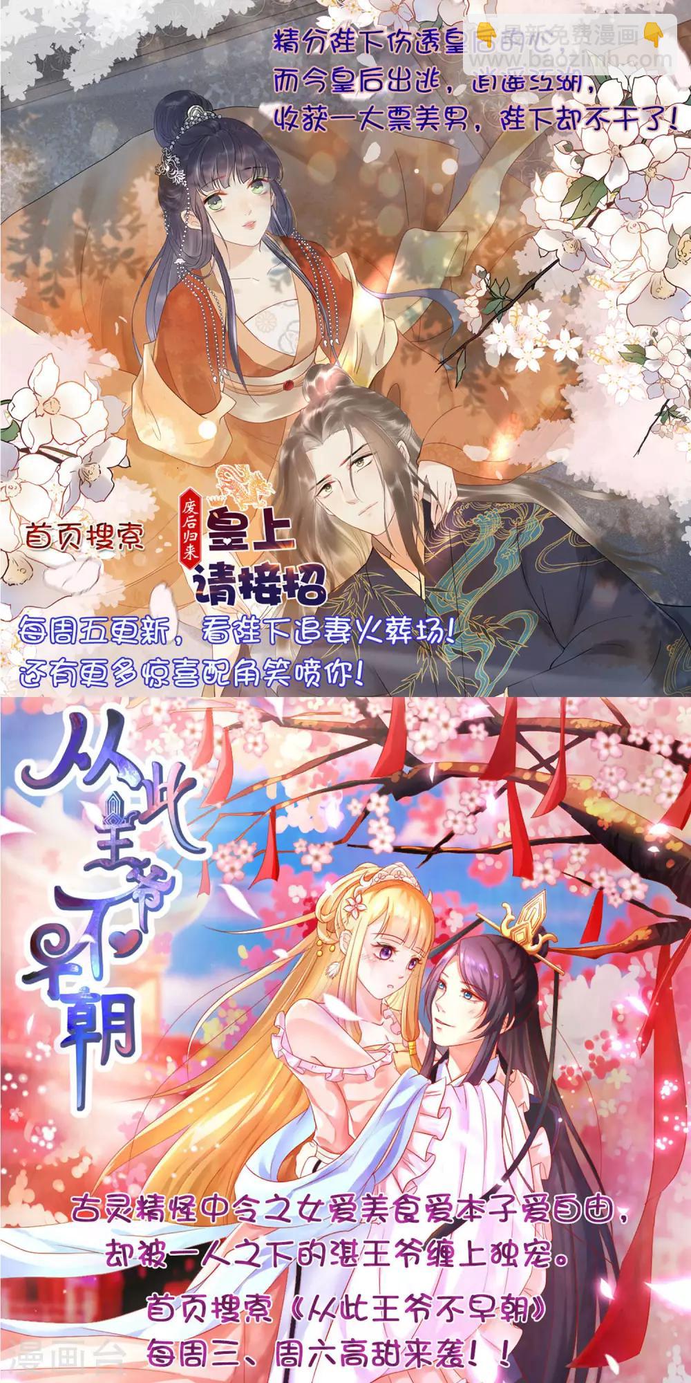 🍚校园护花高手 第31话 搂搂抱抱 第27页