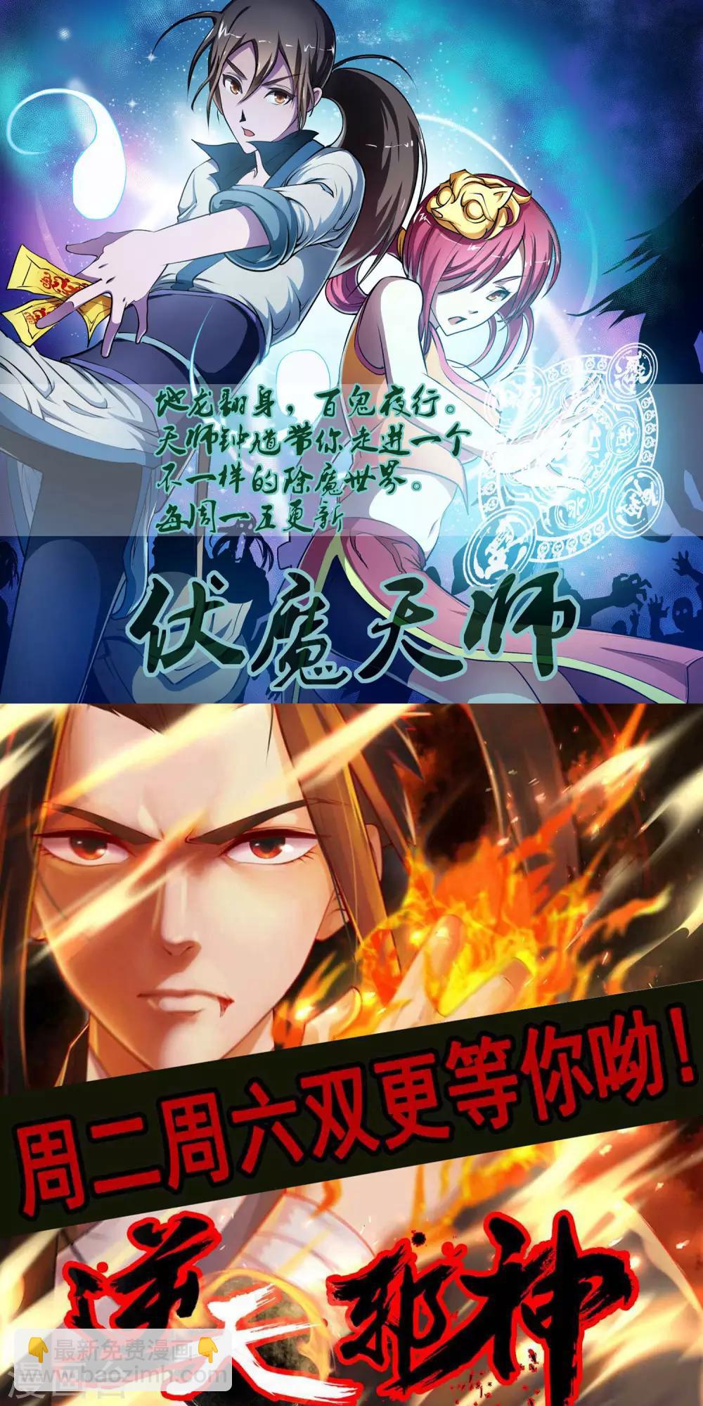 🍚校园护花高手 第33话 秘密男友 第27页