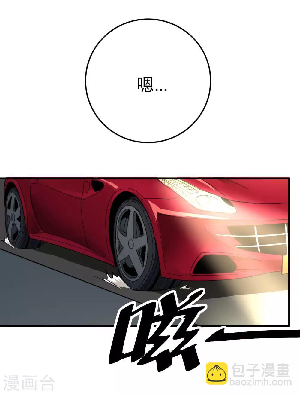 🍚校园护花高手 第35话 我喜欢你 第15页
