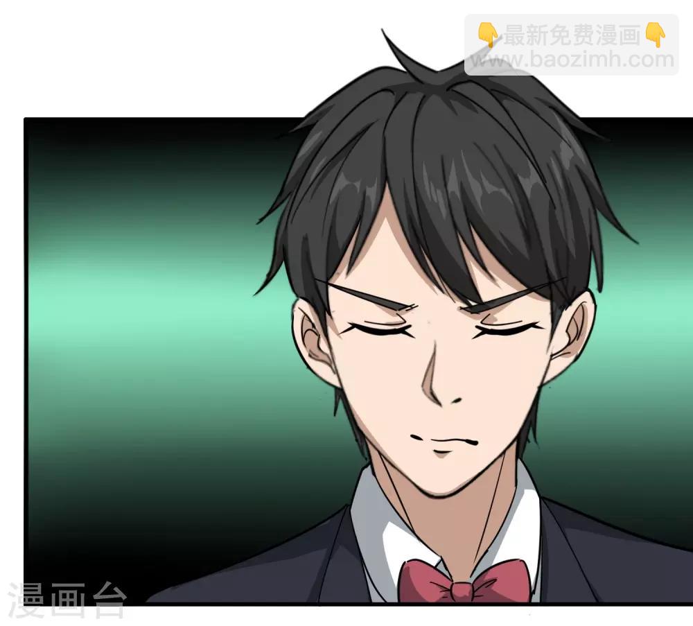 🍚校园护花高手 第39话 非洲方言 第16页