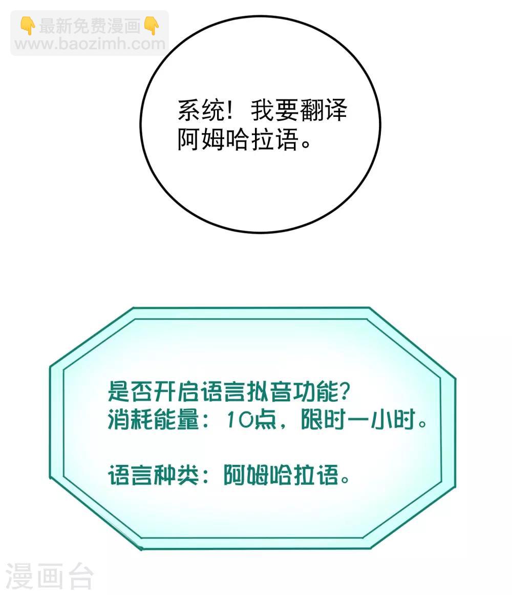 🍚校园护花高手 第39话 非洲方言 第17页
