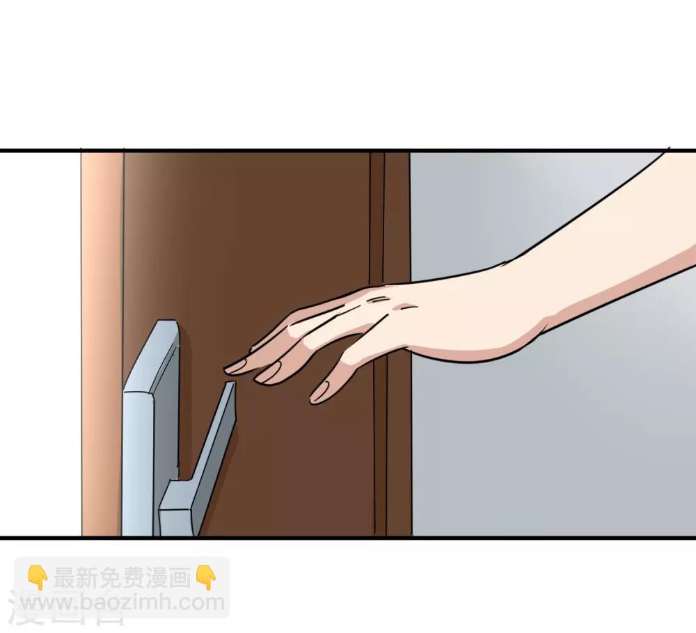 🍚校园护花高手 第39话 非洲方言 第31页