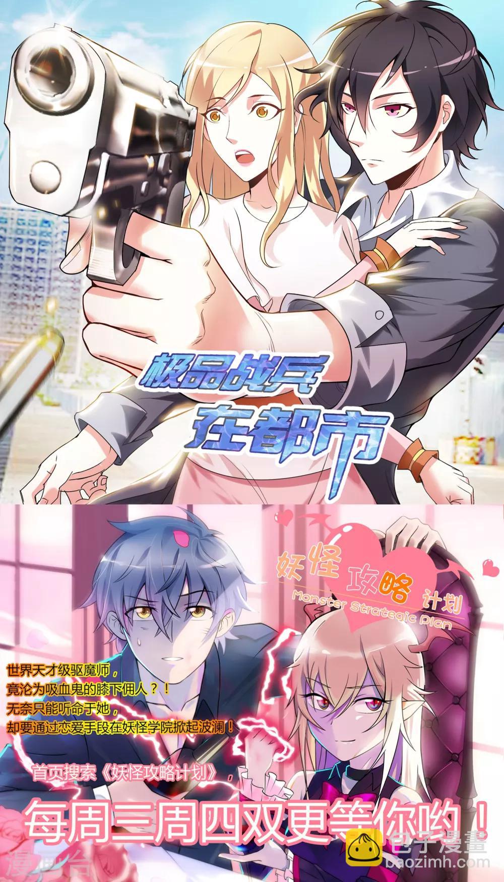 🍚校园护花高手 第39话 非洲方言 第34页