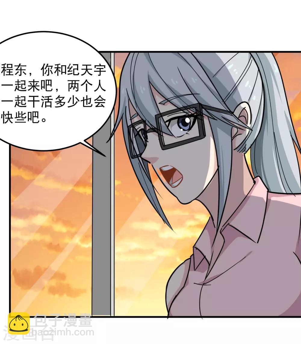 🍚校园护花高手 第41话 法拉利妹子 第32页