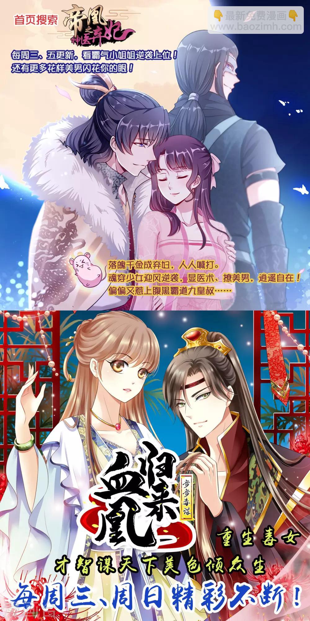 🍚校园护花高手 第41话 法拉利妹子 第35页