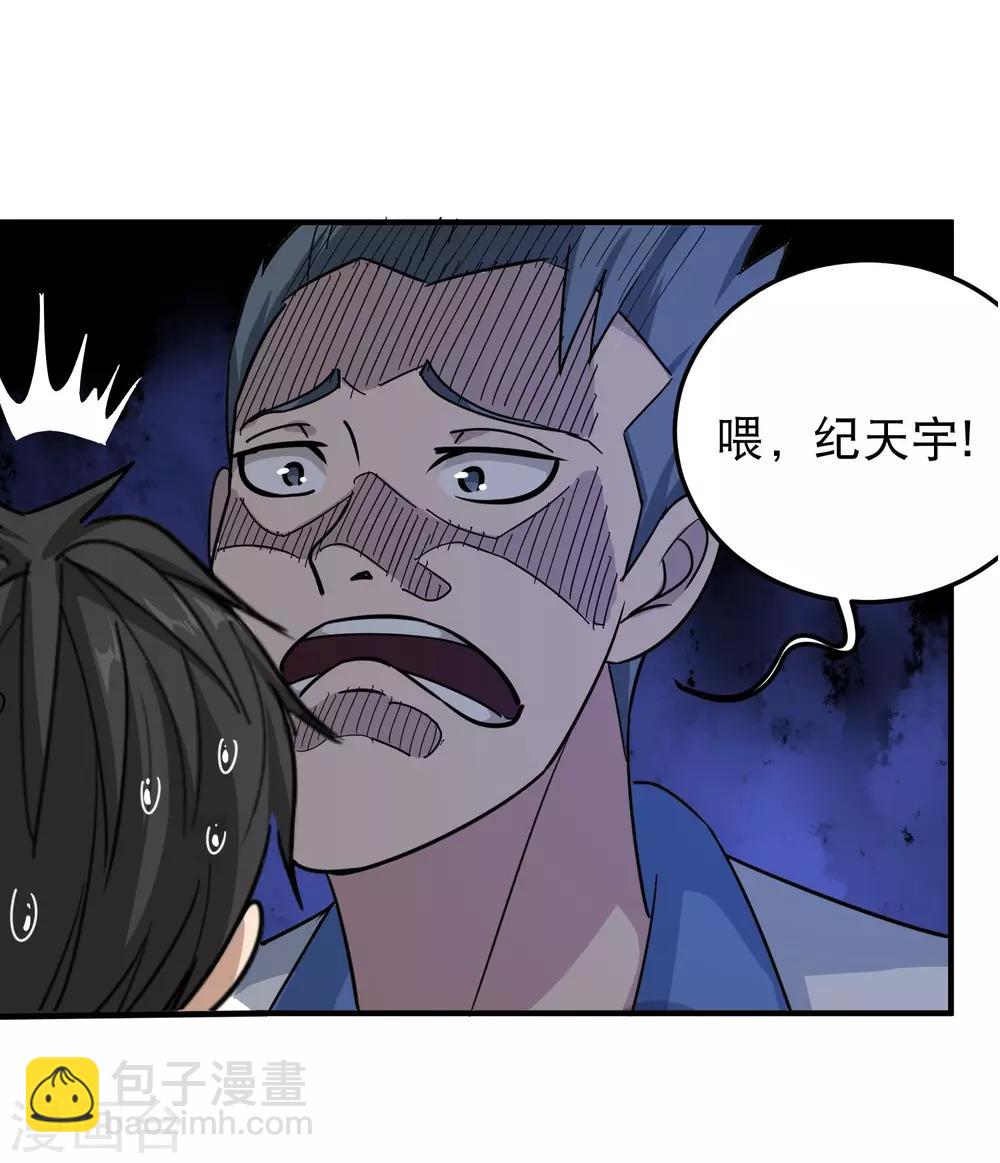 🍚校园护花高手 第41话 法拉利妹子 第8页