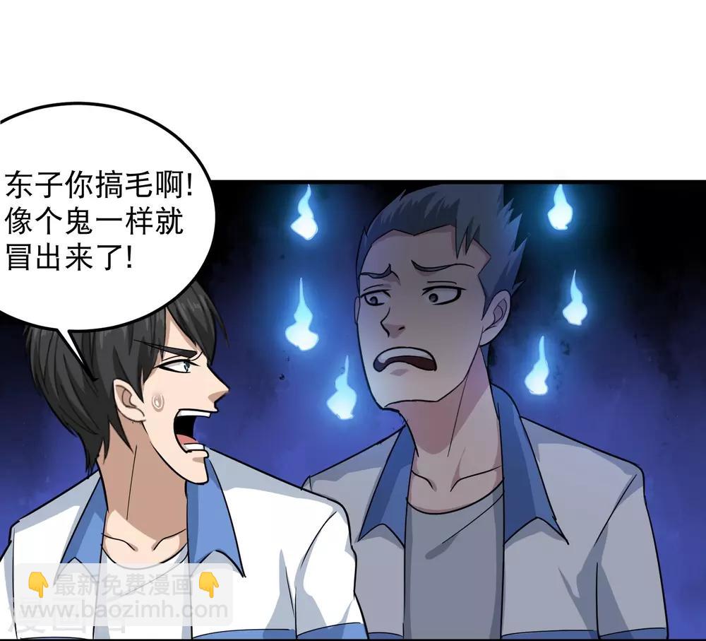 🍚校园护花高手 第41话 法拉利妹子 第9页