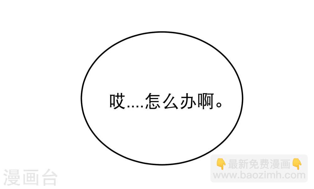🍚校园护花高手 第43话 五菱宏光 第15页