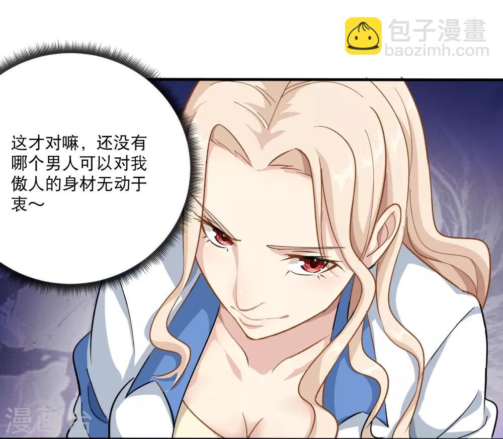 🍚校园护花高手 第5话 不要捏我腿 第6页