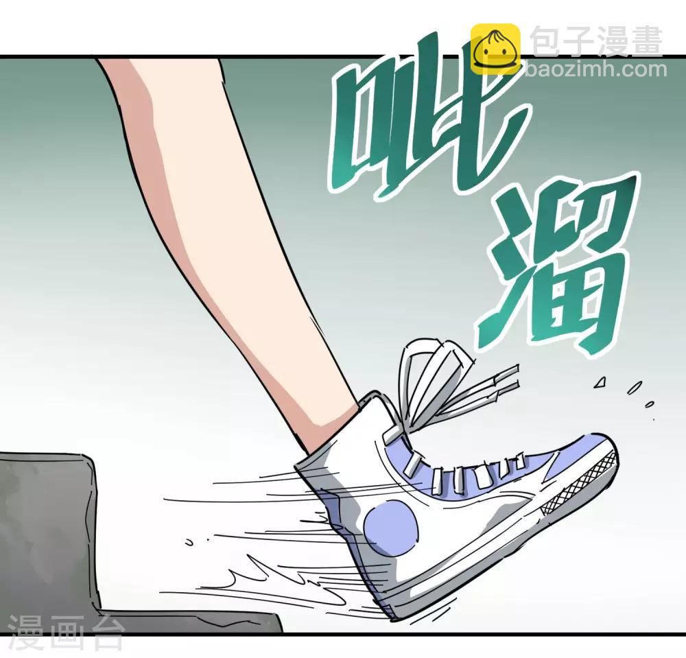 🍚校园护花高手 第50话 天宇争夺战 第3页