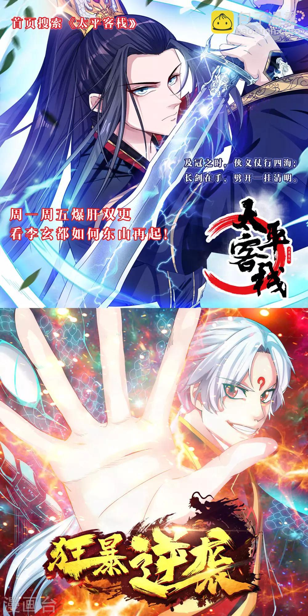 🍚校园护花高手 第52话 父母被欺 第21页