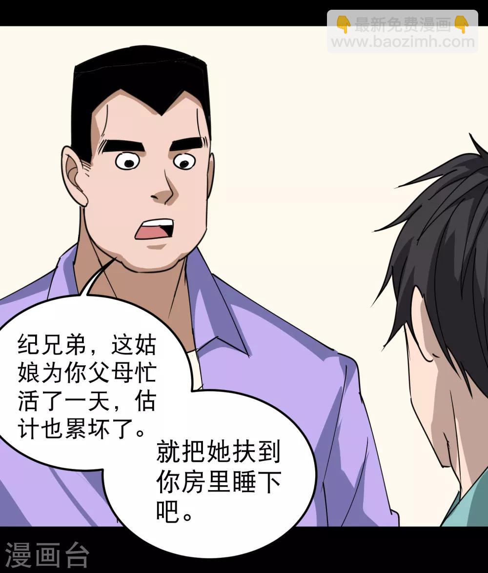 🍚校园护花高手 第54话 好好照顾 第13页