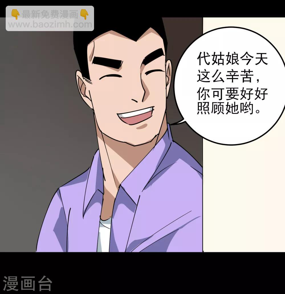 🍚校园护花高手 第54话 好好照顾 第16页