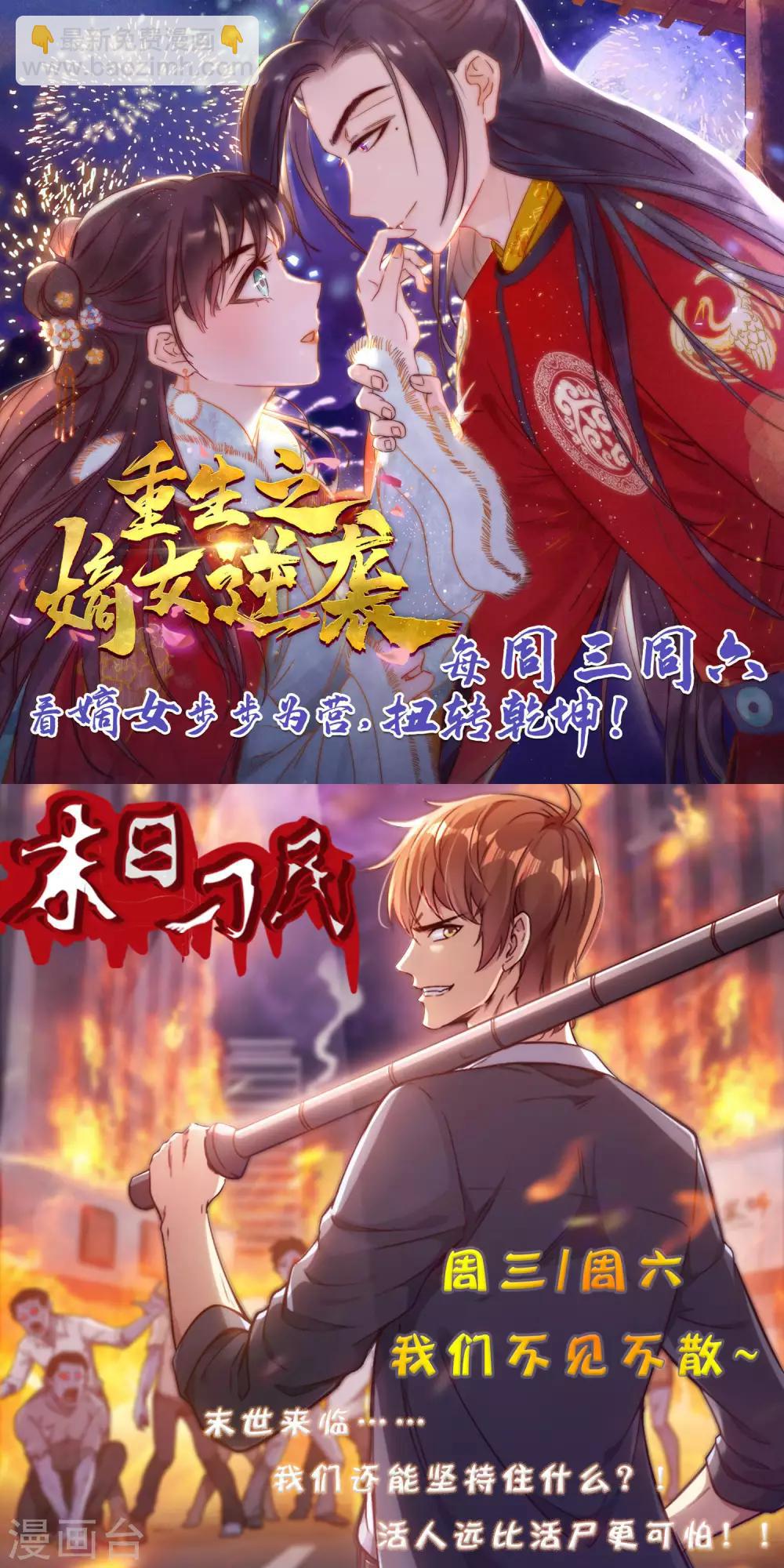 🍚校园护花高手 第54话 好好照顾 第23页