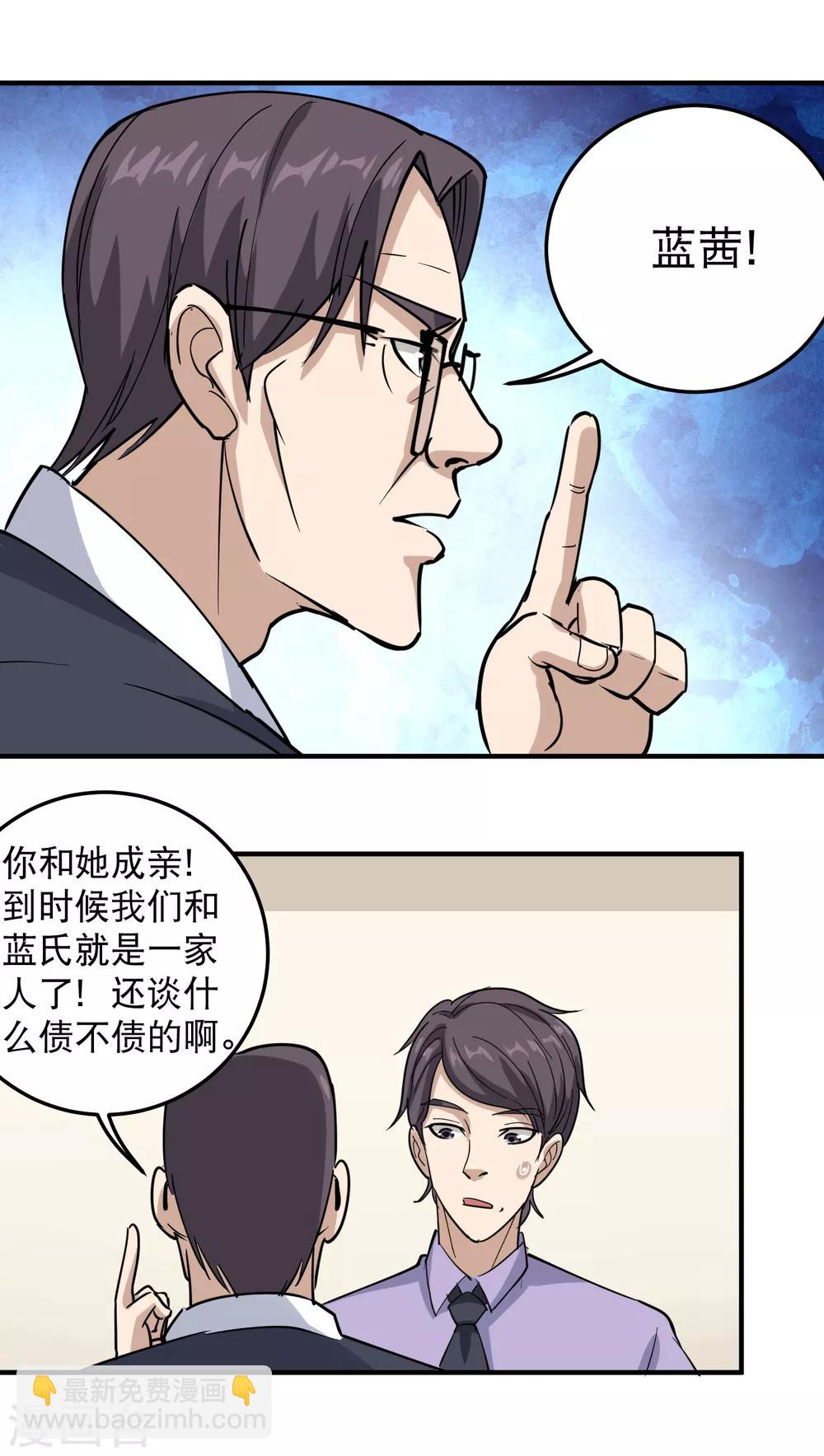 🍚校园护花高手 第60话 欠了8000万 第8页