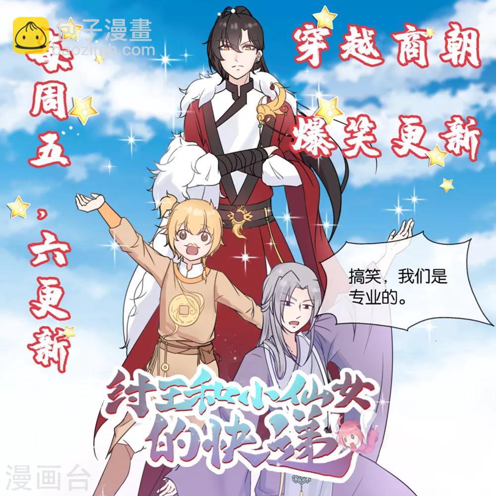 🍚校园护花高手 第62话 别找事 第23页