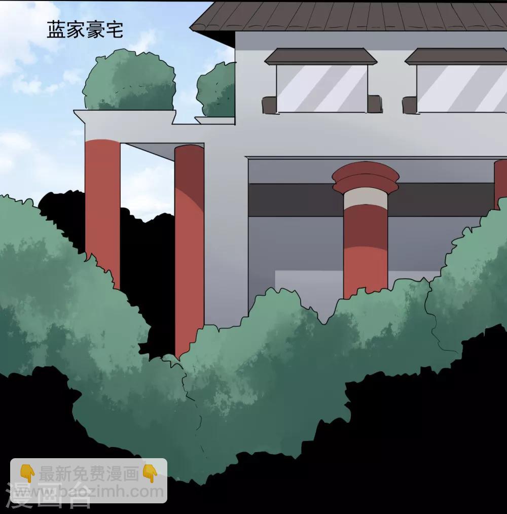🍚校园护花高手 第64话 铁证如山 第7页