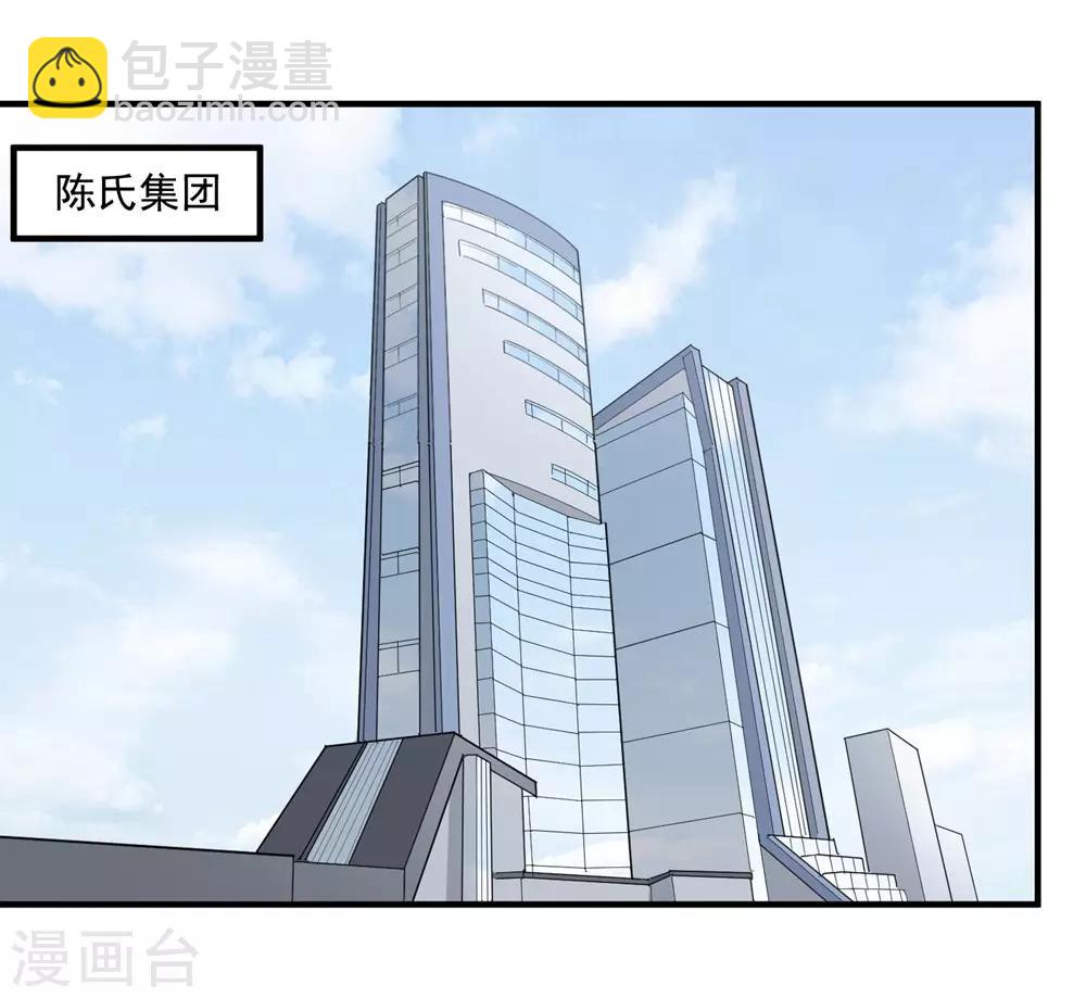 🍚校园护花高手 第68话 赔礼道歉 第10页